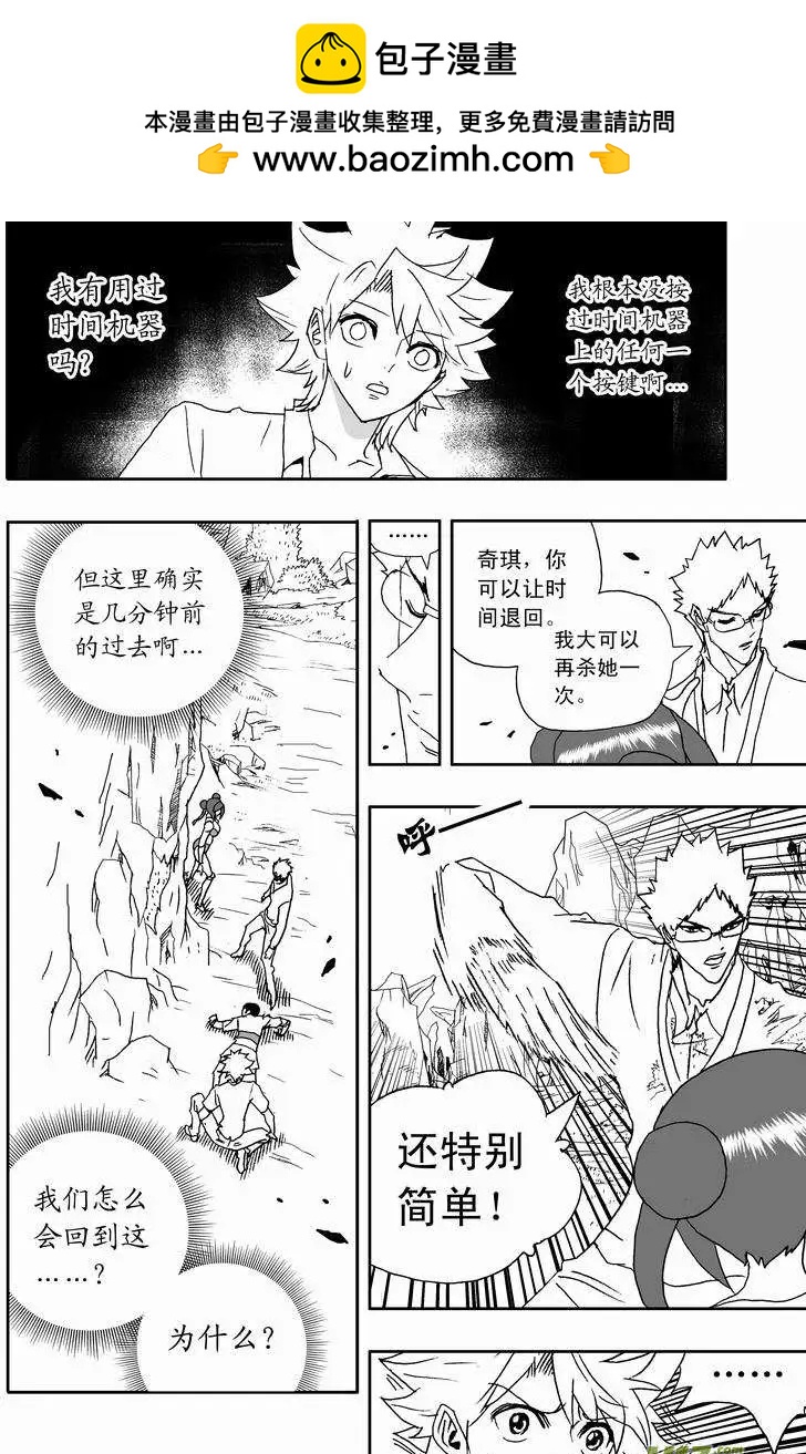 🍘我，女机器人 2部164 变成监护人 第2页