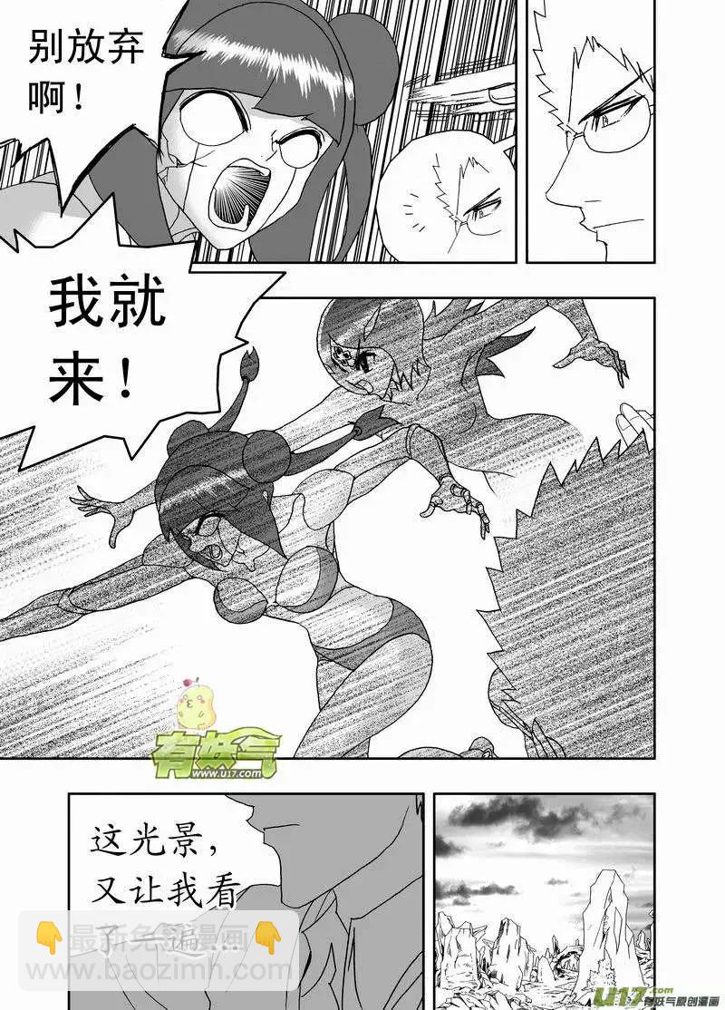 🍘我，女机器人 2部164 变成监护人 第3页