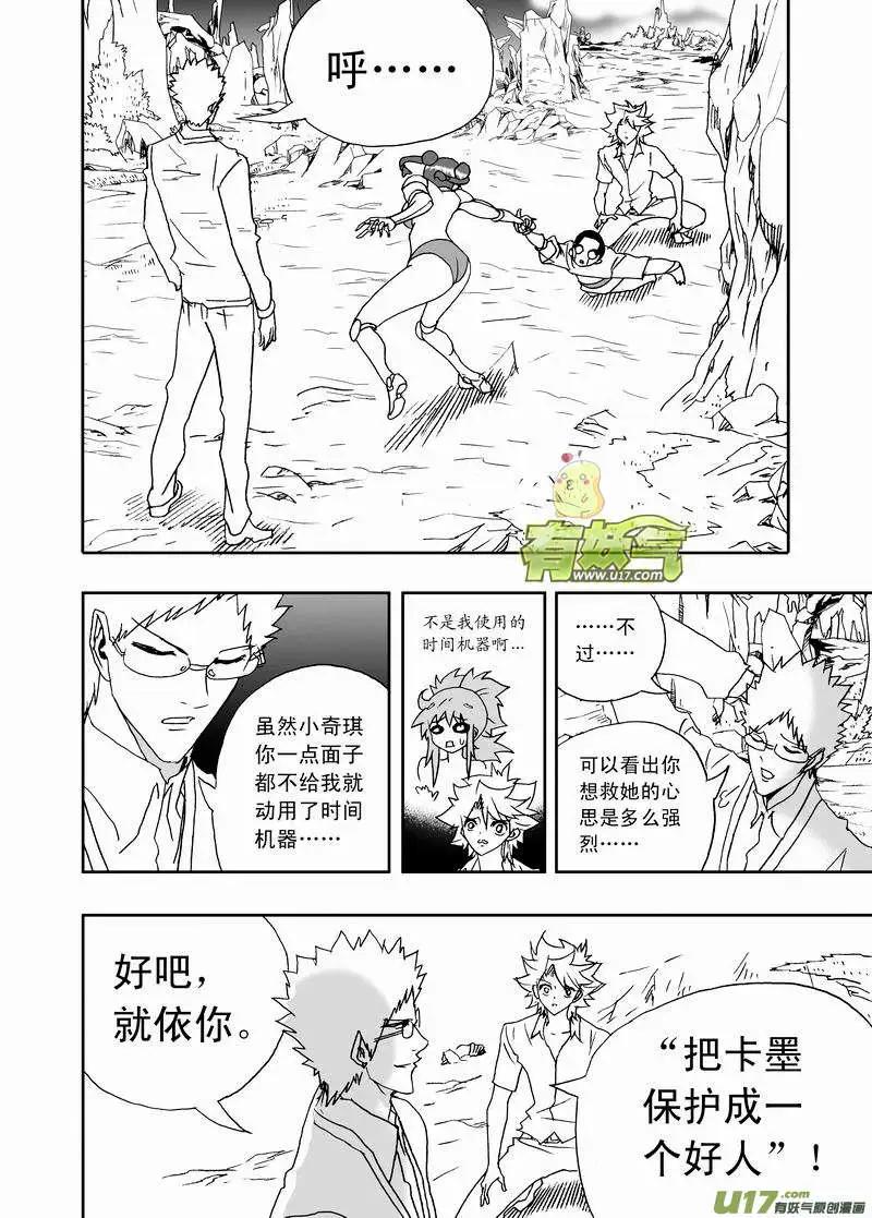 🍘我，女机器人 2部164 变成监护人 第4页