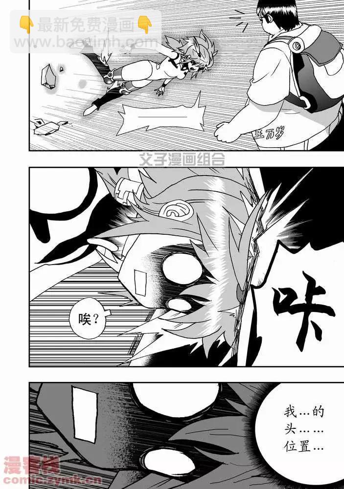 🍘我，女机器人 第22回 第12页