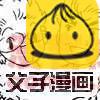 🍘我，女机器人 第22回 第25页