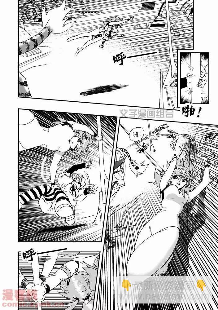 🍘我，女机器人 第22回 第4页