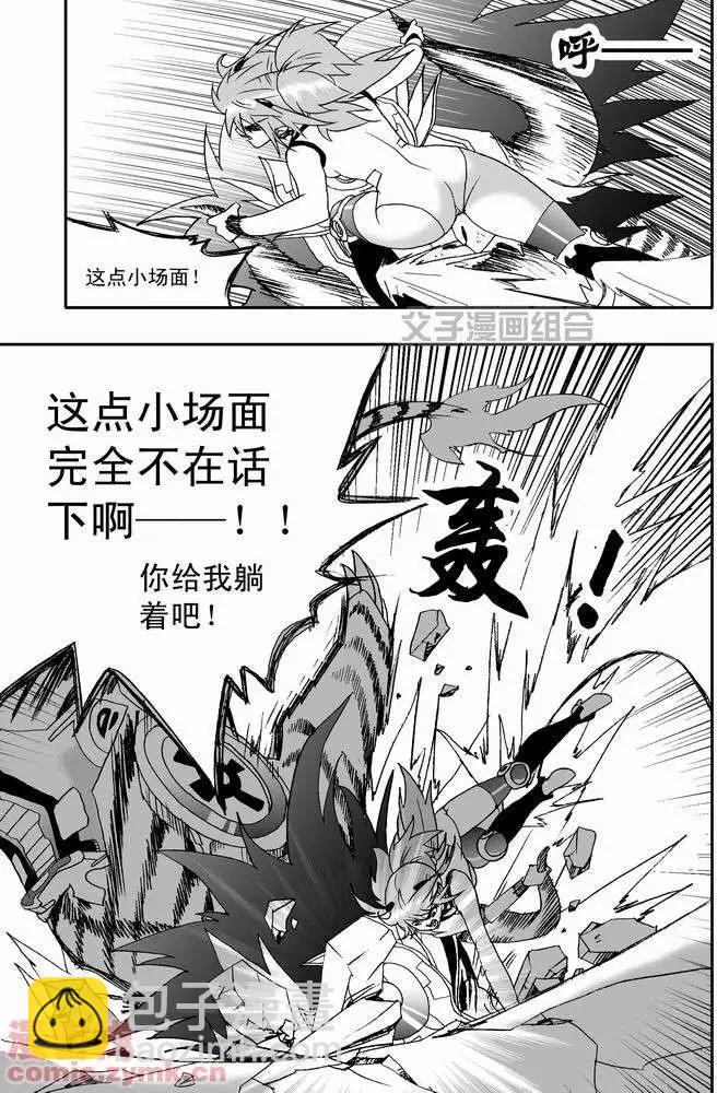 🍘我，女机器人 第22回 第7页