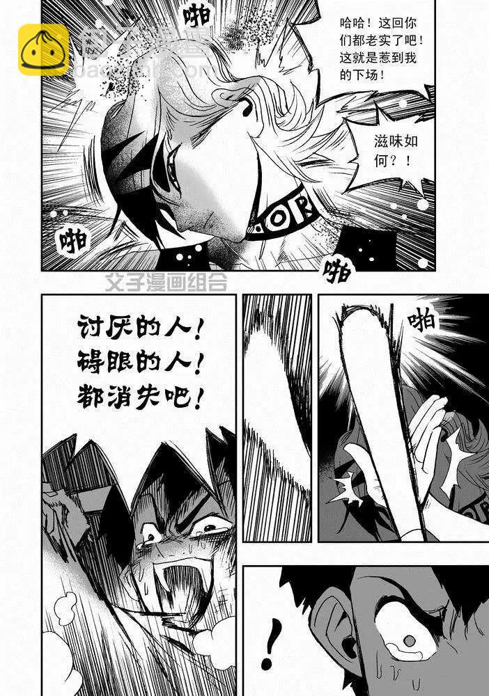 🍘我，女机器人 第24回 首个智能觉醒 第16页