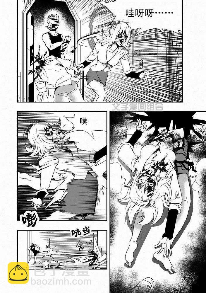🍘我，女机器人 第24回 首个智能觉醒 第22页