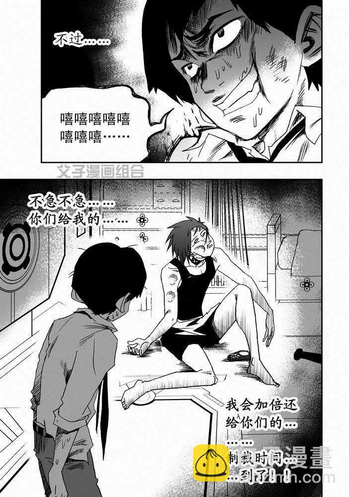 🍘我，女机器人 第24回 首个智能觉醒 第7页
