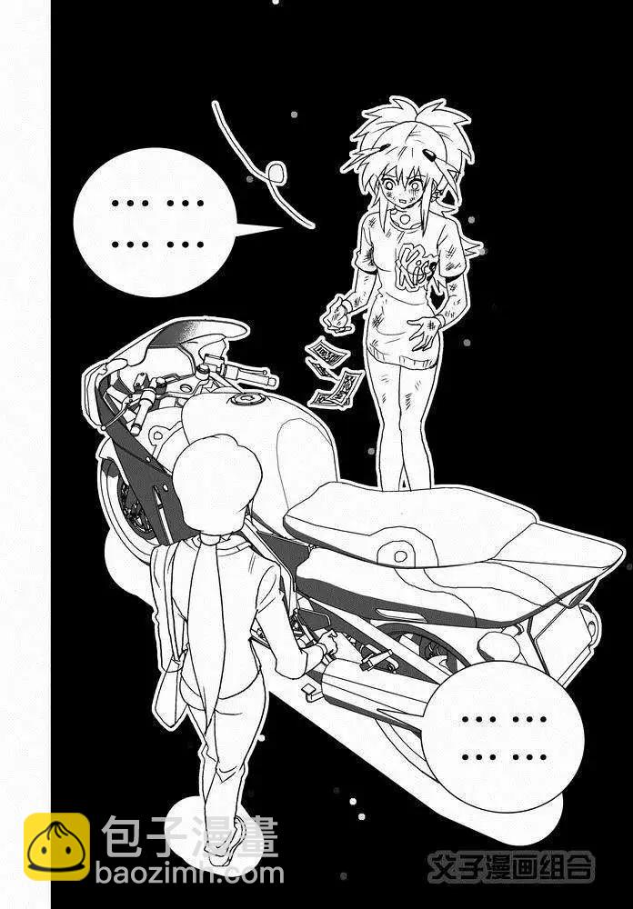 🍘我，女机器人 第26回 停车 能源匣给我留下 第12页