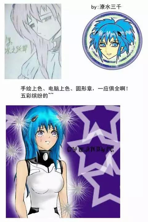 🍘我，女机器人 第37回 无法开口的情愫 第18页