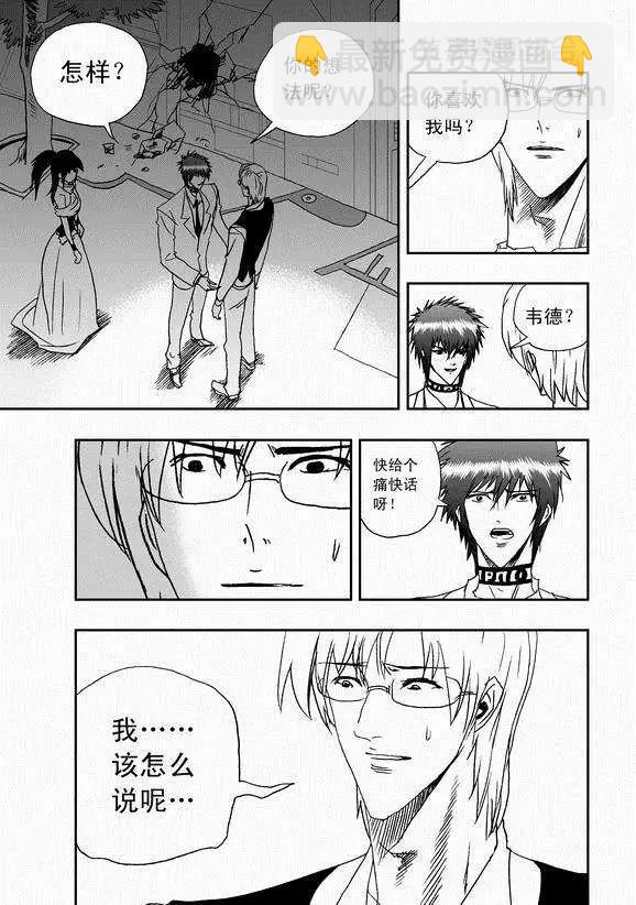 🍘我，女机器人 第39回 表白 png 第10页