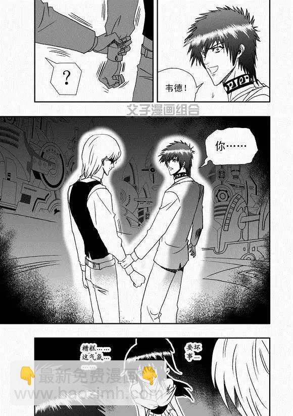 🍘我，女机器人 第39回 表白 png 第12页