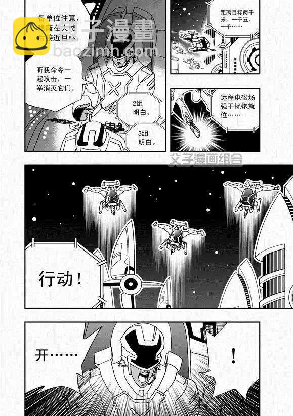 🍘我，女机器人 第39回 表白 png 第15页