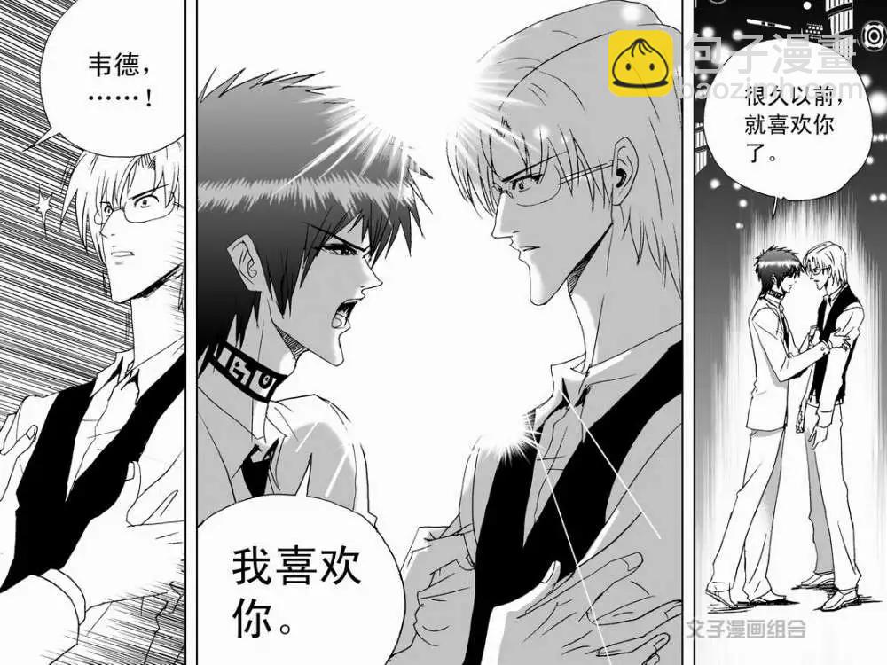 🍘我，女机器人 第39回 表白 png 第7页