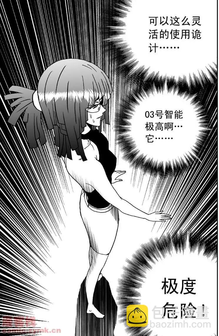 🍘我，女机器人 第4回 机器人工厂 第19页