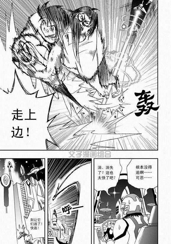 🍘我，女机器人 第41回 这三十年 第13页