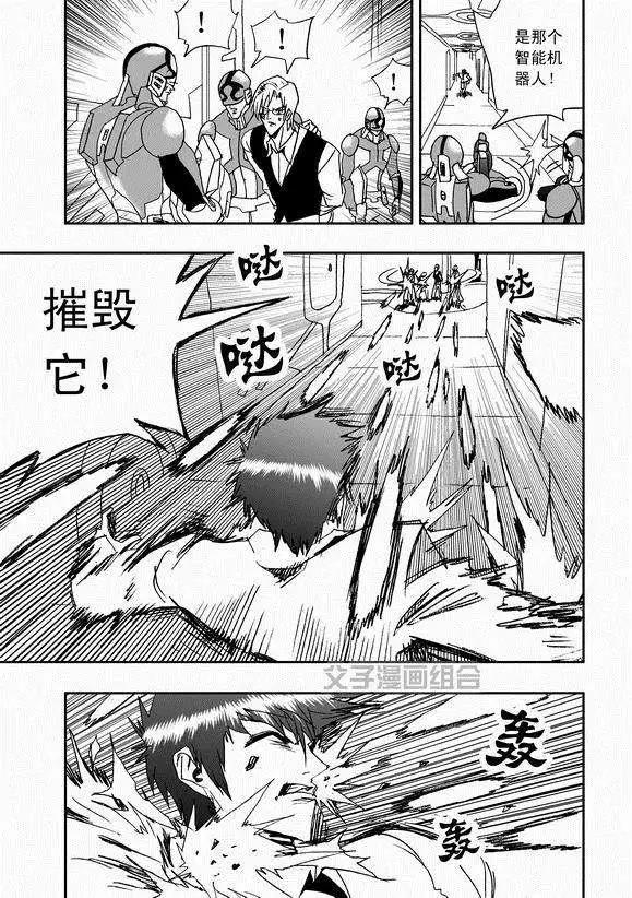 🍘我，女机器人 第41回 这三十年 第5页
