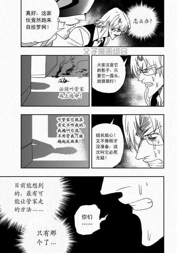 🍘我，女机器人 第41回 这三十年 第7页