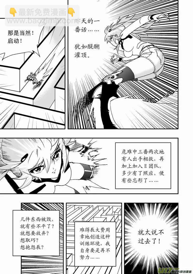 🍘我，女机器人 2部06 展开 第9页