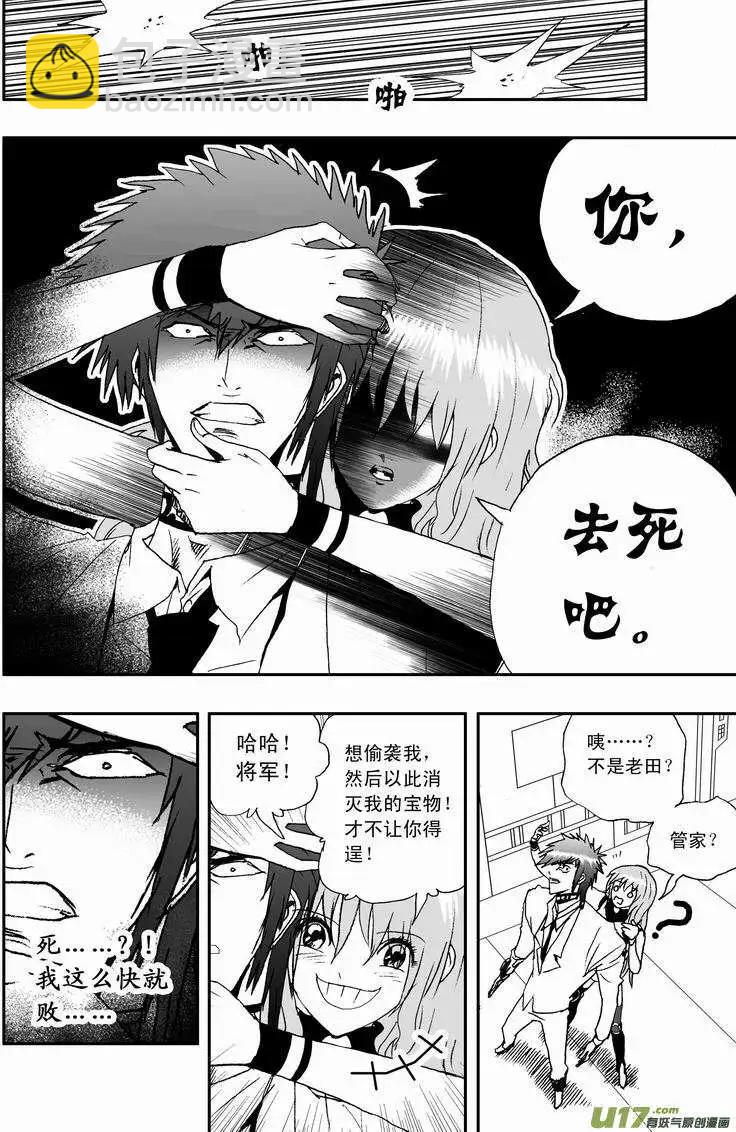 🍘我，女机器人 2部10 天大意外状况 第16页