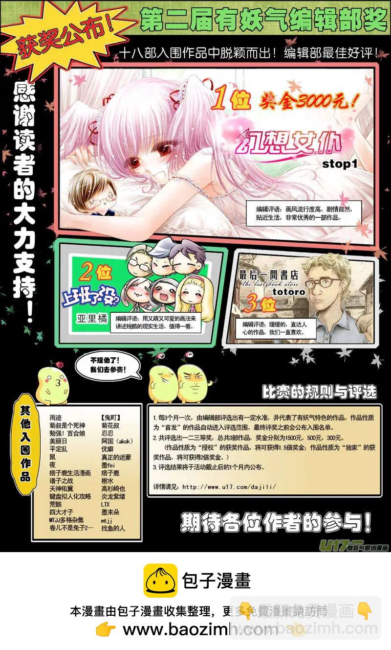 🍘我，女机器人 2部10 天大意外状况 第19页