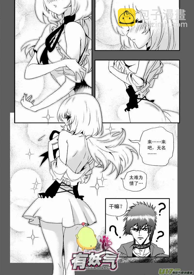 🍘我，女机器人 2部10 天大意外状况 第3页