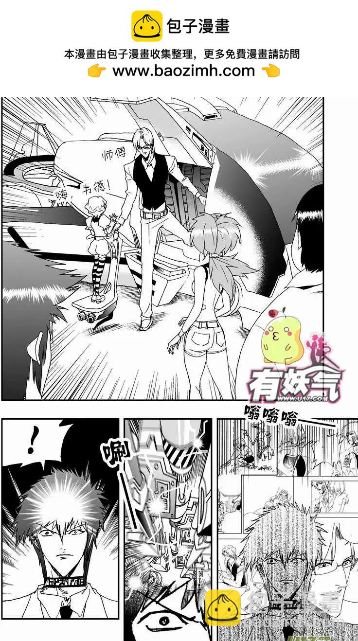 🍘我，女机器人 2部10 天大意外状况 第6页