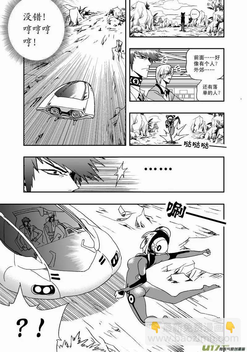 🍘我，女机器人 2部12 这魂核争夺是…… 第3页