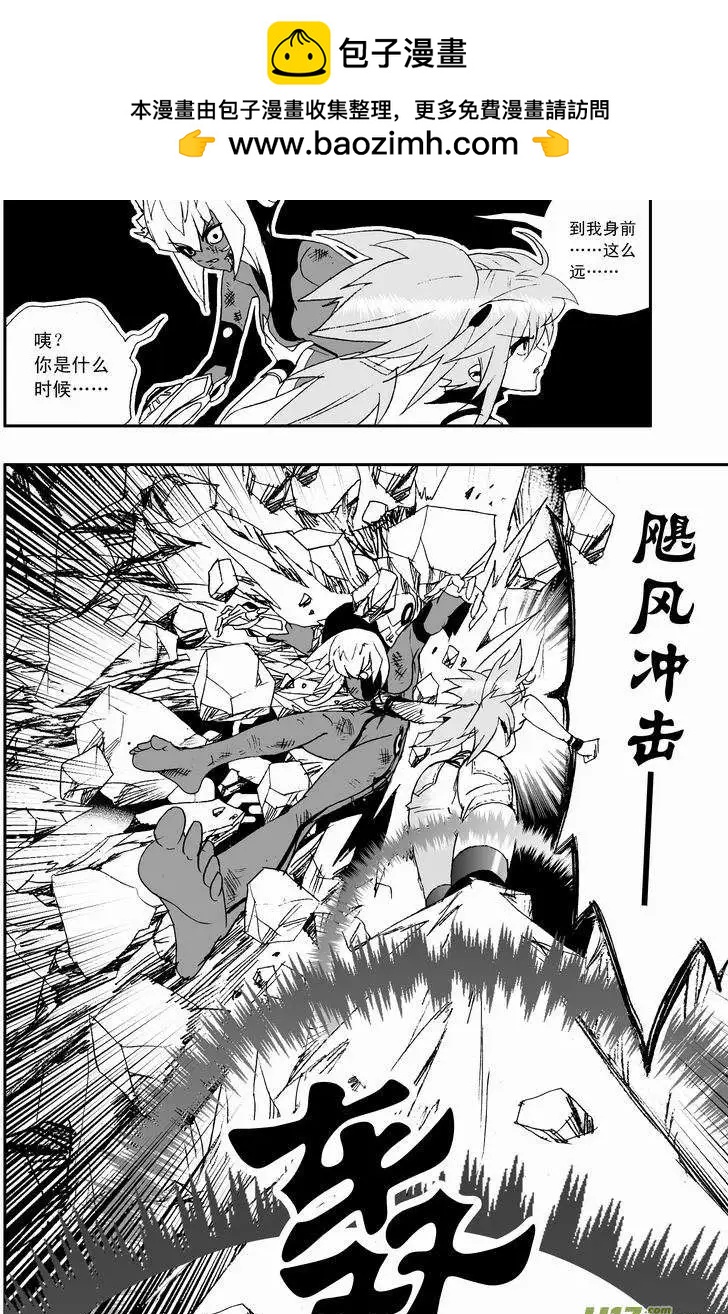 🍘我，女机器人 2部14 ……你，女佣小姐！？ 第14页