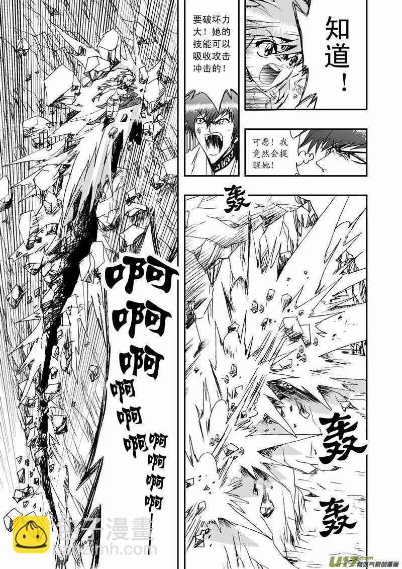 🍘我，女机器人 2部14 ……你，女佣小姐！？ 第15页