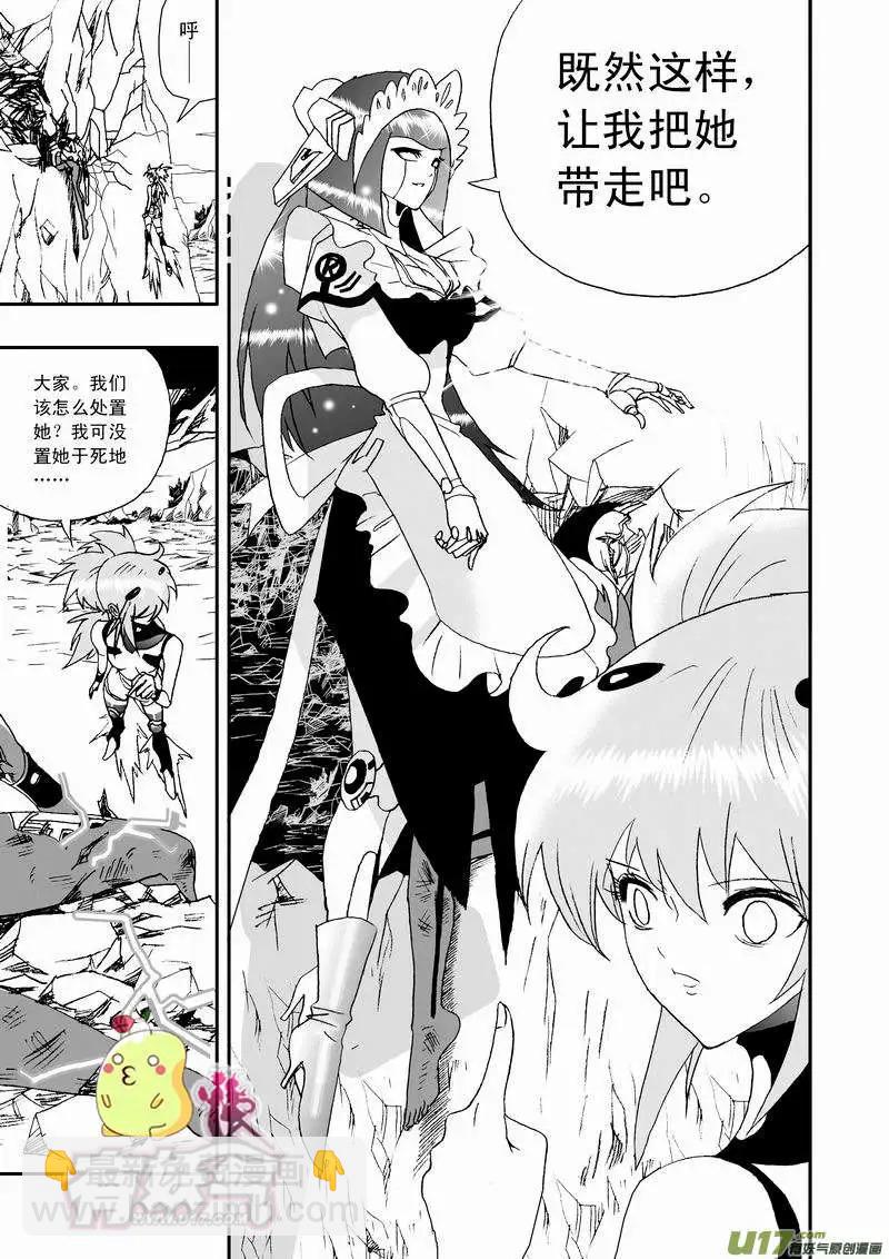 🍘我，女机器人 2部14 ……你，女佣小姐！？ 第17页