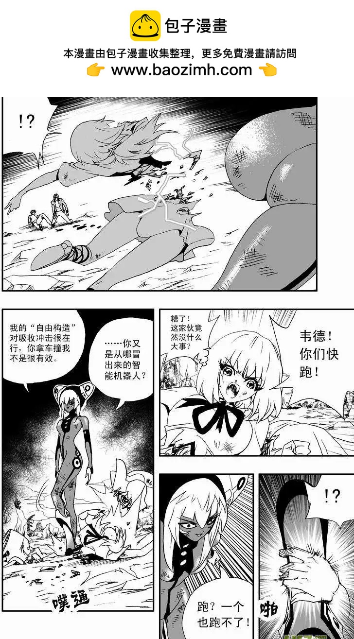 🍘我，女机器人 2部14 ……你，女佣小姐！？ 第2页