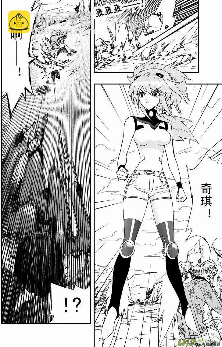 🍘我，女机器人 2部14 ……你，女佣小姐！？ 第8页