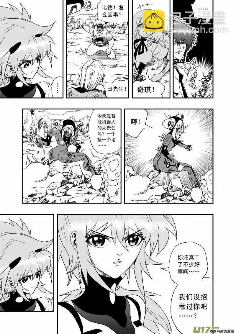 🍘我，女机器人 2部14 ……你，女佣小姐！？ 第9页