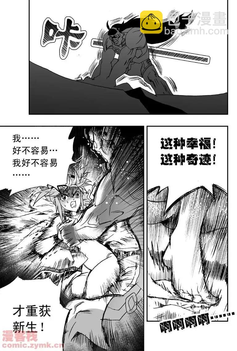 🍘我，女机器人 第6回 第5页