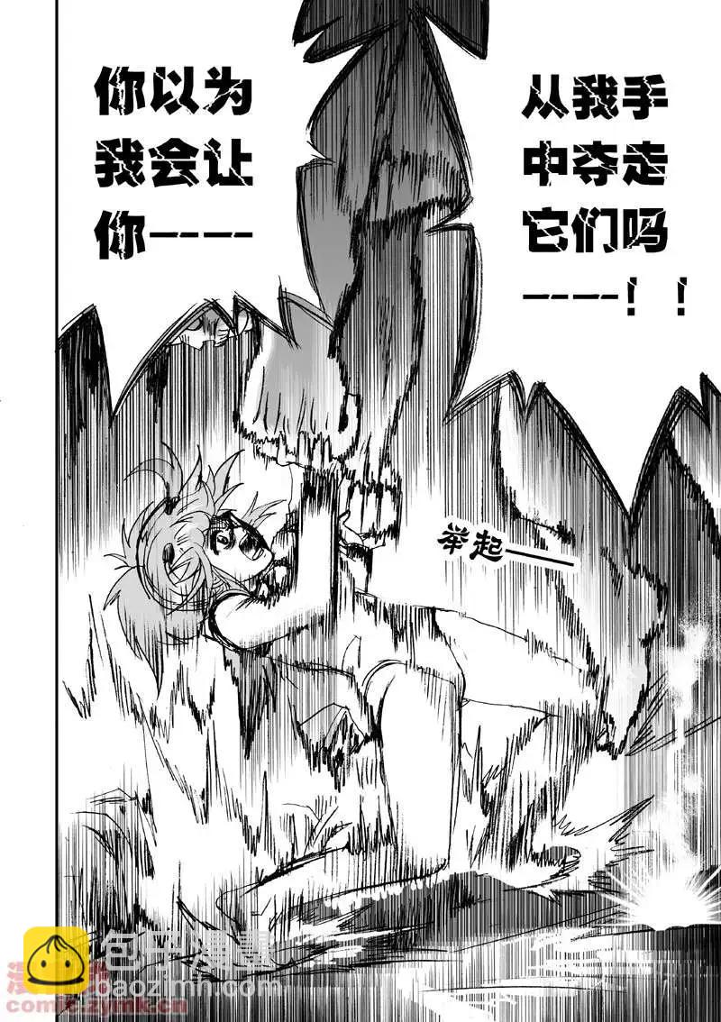 🍘我，女机器人 第6回 第6页