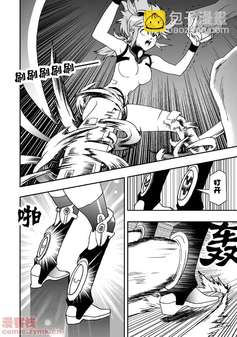 🍘我，女机器人 第6回 第8页
