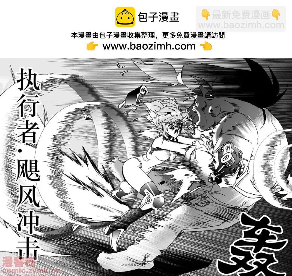 🍘我，女机器人 第6回 第9页
