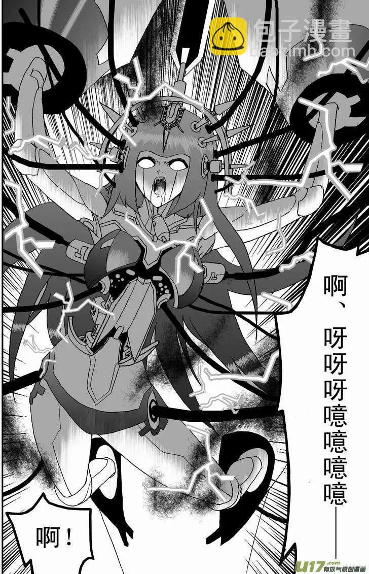 🍘我，女机器人 2部20 被捕 第14页