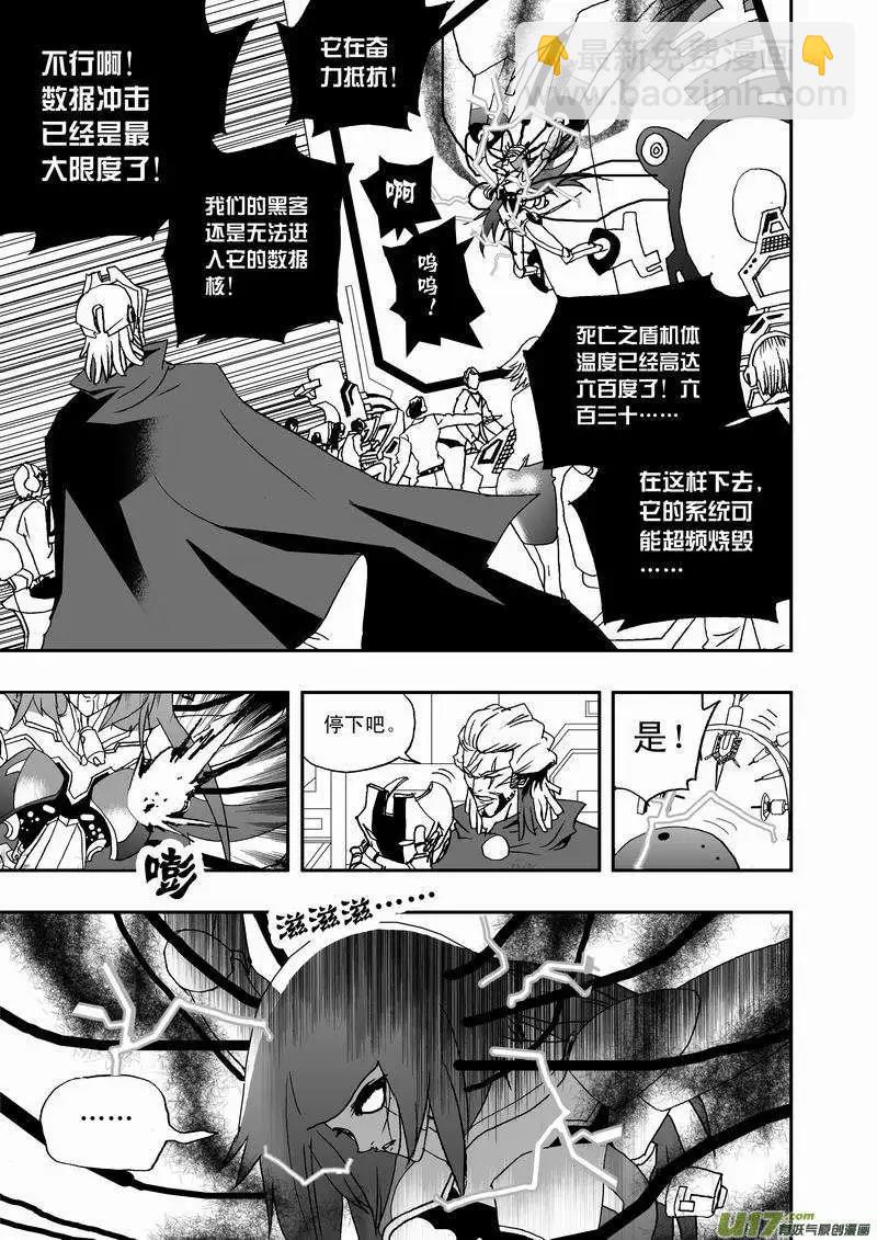 🍘我，女机器人 2部20 被捕 第15页