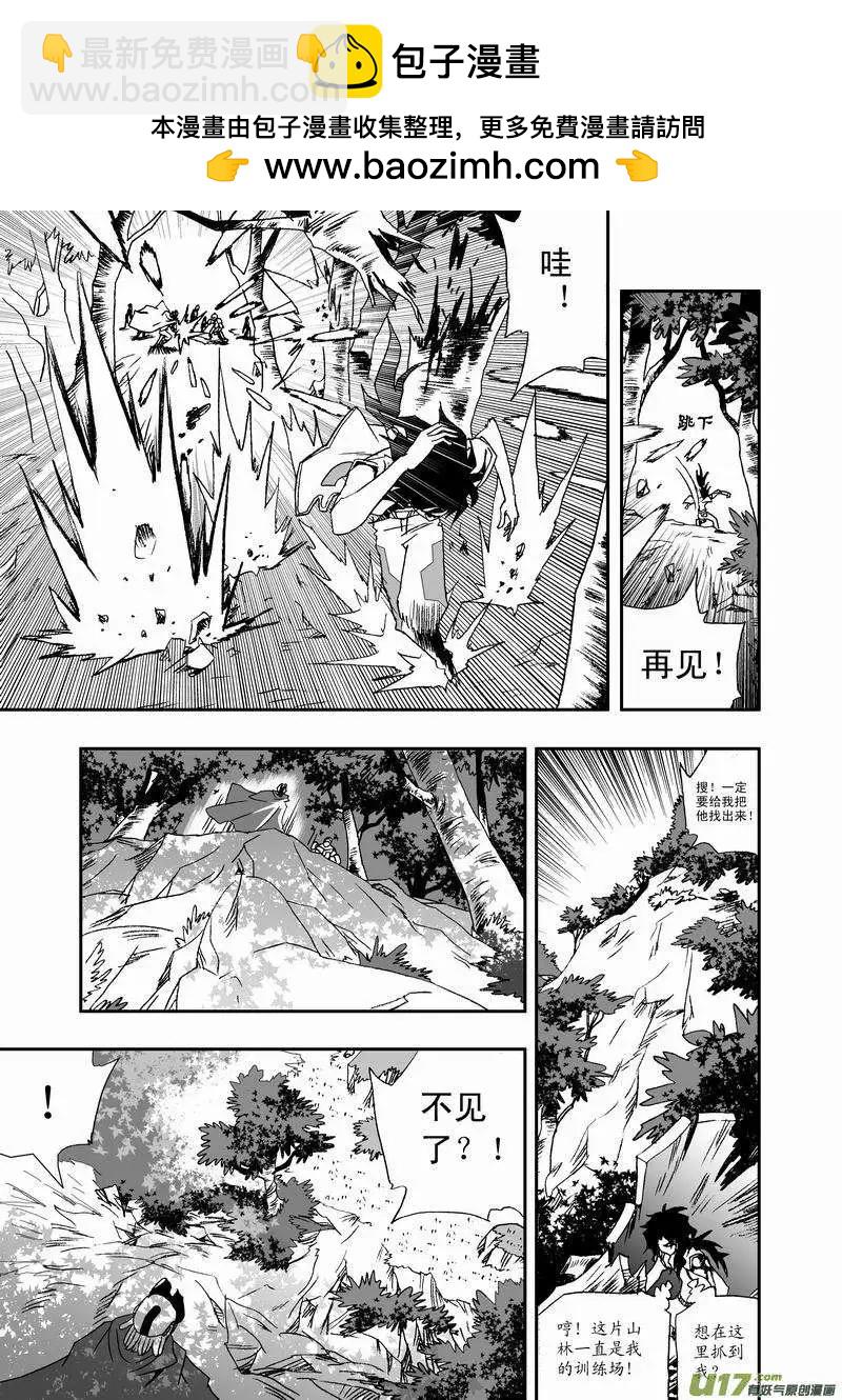 🍘我，女机器人 2部20 被捕 第3页