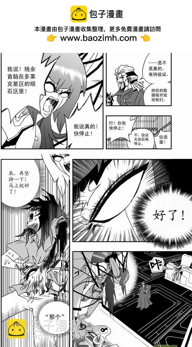 🍘我，女机器人 2部22 为你放弃 第4页