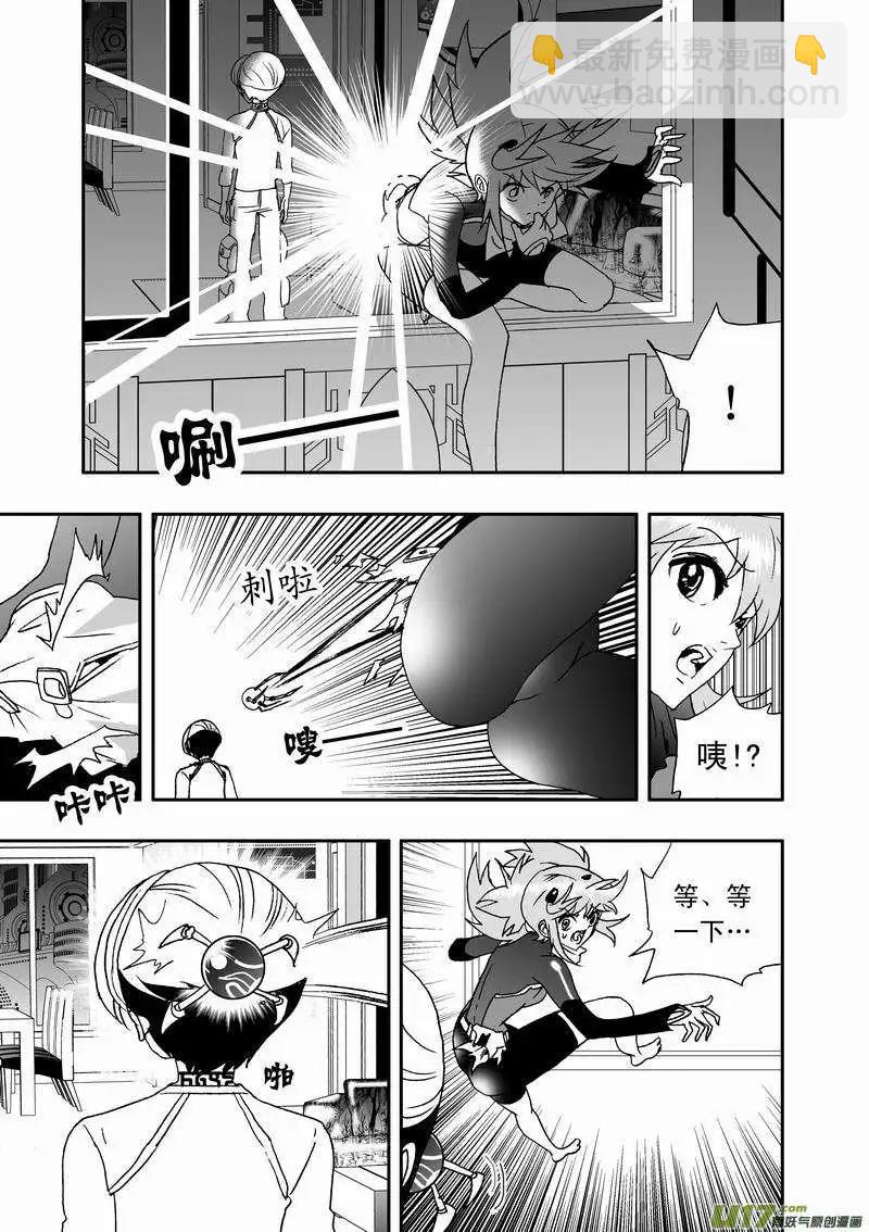 🍘我，女机器人 2部24 关键时刻被撞见 第13页