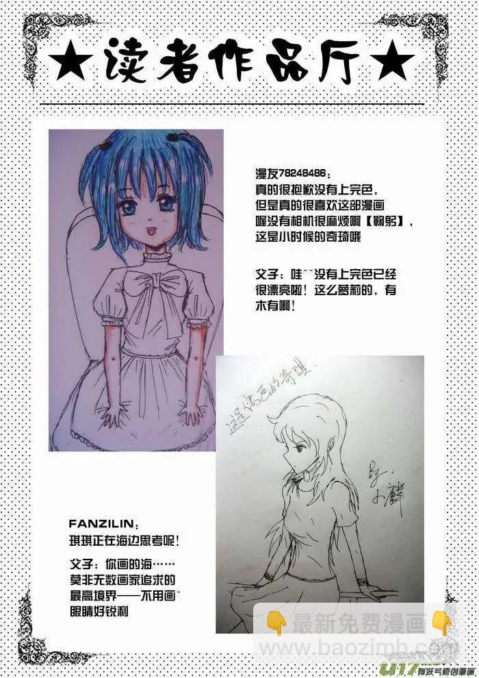 🍘我，女机器人 2部28 全部看光了 第17页