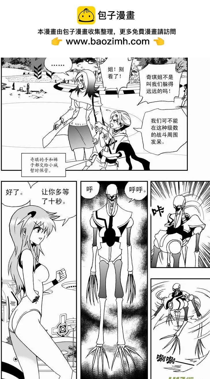 🍘我，女机器人 2部28 全部看光了 第2页