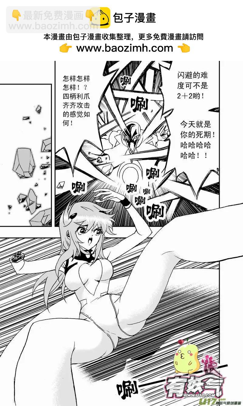 🍘我，女机器人 2部28 全部看光了 第5页