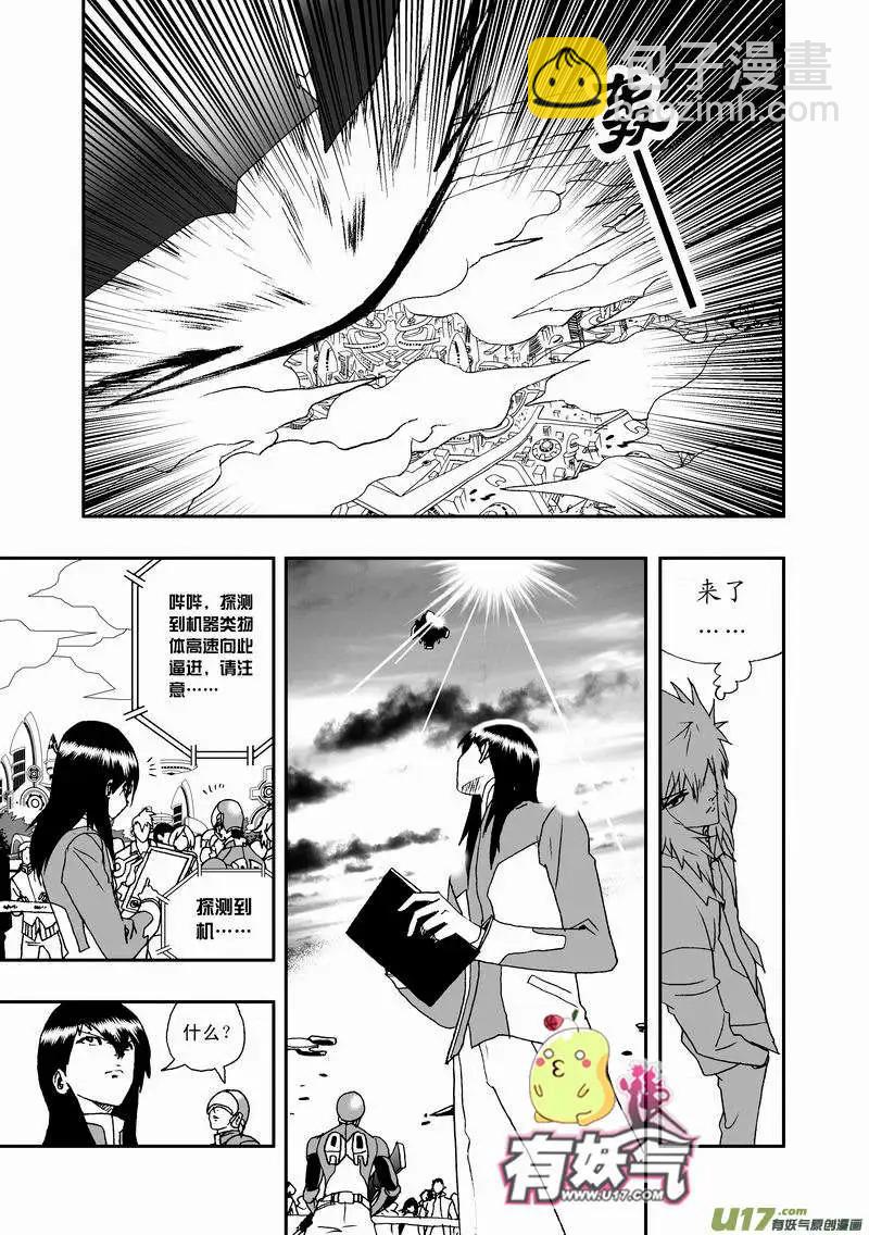 🍘我，女机器人 2部30 境界不同了！ 第14页