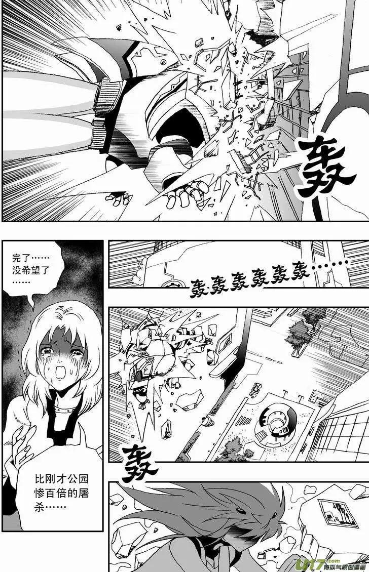 🍘我，女机器人 2部34 插！吸！爆！ 第10页