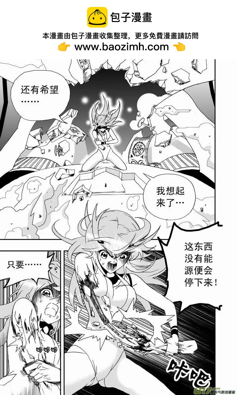 🍘我，女机器人 2部34 插！吸！爆！ 第11页