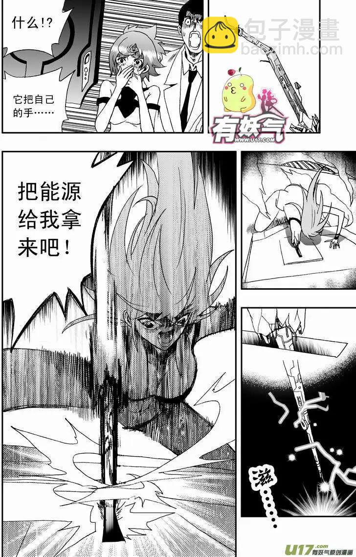 🍘我，女机器人 2部34 插！吸！爆！ 第12页