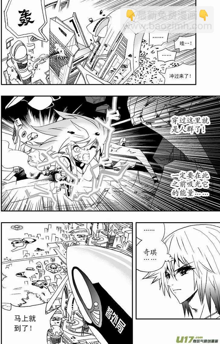 🍘我，女机器人 2部34 插！吸！爆！ 第14页
