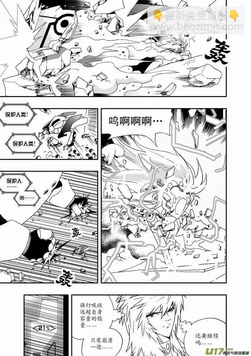 🍘我，女机器人 2部34 插！吸！爆！ 第15页